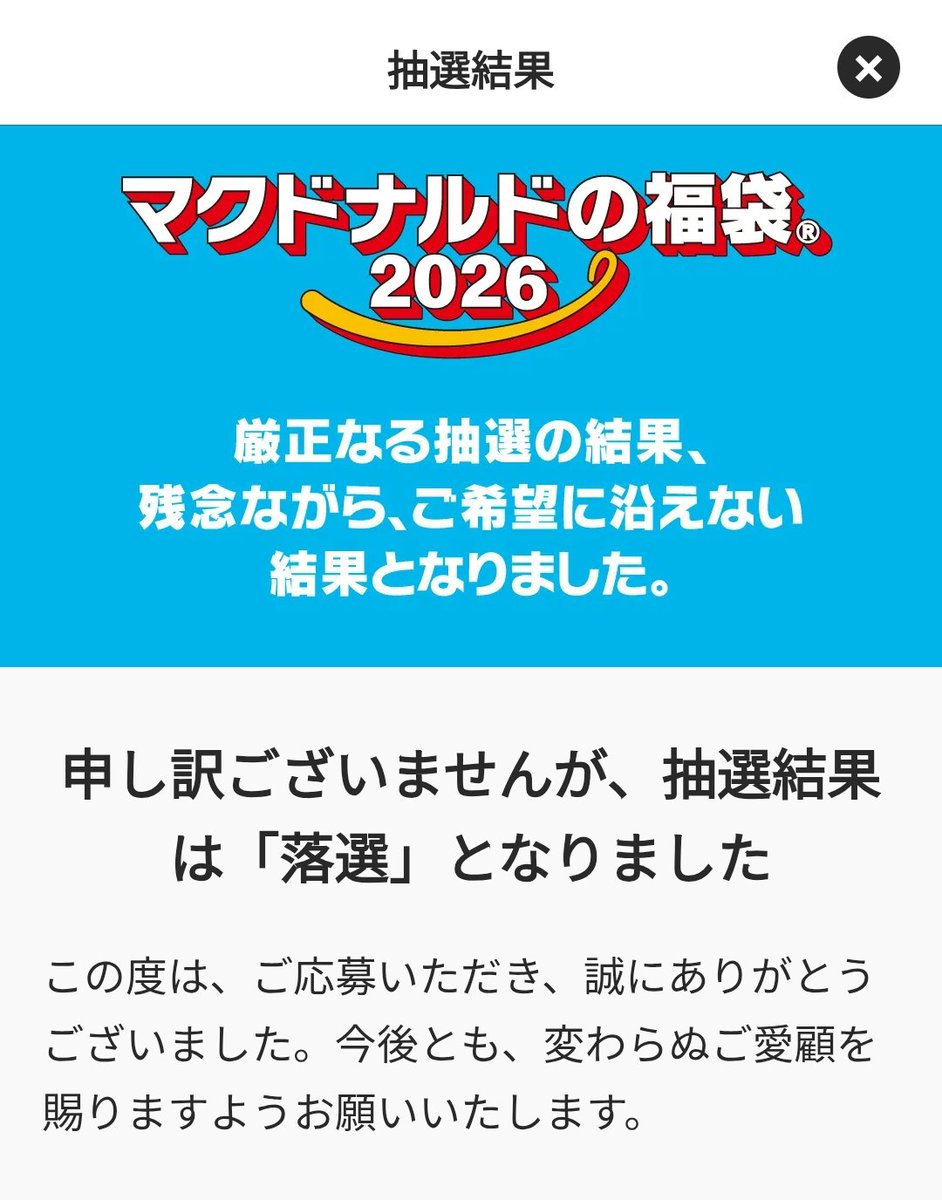 ともっちょ (@tomotcho666) / Posts / X