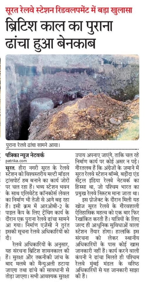 Rajasthan Patrika, Surat.
<a href="/WesternRly/">Western Railway</a> <a href="/RailMinIndia/">Ministry of Railways</a> <a href="/RailwaySeva/">RailwaySeva</a> <a href="/drmbct/">DRM - Mumbai Central, WR</a> <a href="/Gmwrly/">GMWR</a> <a href="/AshwiniVaishnaw/">Ashwini Vaishnaw</a> <a href="/Grp_Vadodara/">SP Western Railway Vadodara (GRP)</a> <a href="/rpfwr1/">RPF Western Railway</a> <a href="/CMOGuj/">CMO Gujarat</a> <a href="/MySuratMySMC/">My Surat</a> <a href="/InfoSuratGOG/">Info Surat GoG</a> <a href="/InfoGujarat/">Gujarat Information</a> <a href="/Bhupendrapbjp/">Bhupendra Patel</a> <a href="/sanghaviharsh/">Harsh Sanghavi</a>