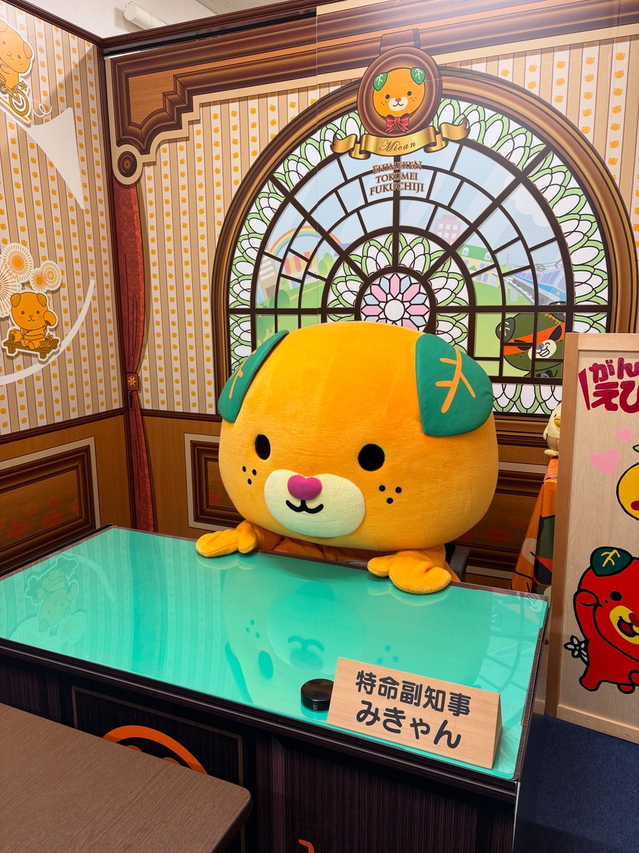 みきゃん【公式】《愛媛県イメージアップキャラクター》 (@micanehime