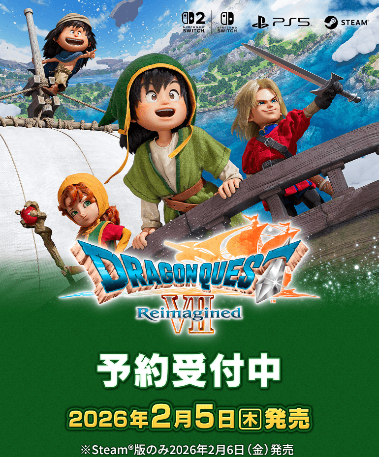 ドラゴンクエスト7リイマジンド予約 3DS版はプレイ済みだけど完全に