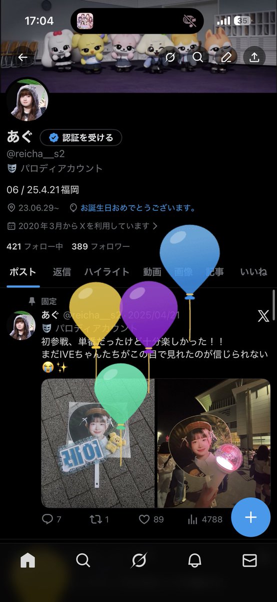 reicha__s2's tweet photo. 最後の10代楽しみます😽🩷 https://t.co/W0VQIVWsRu