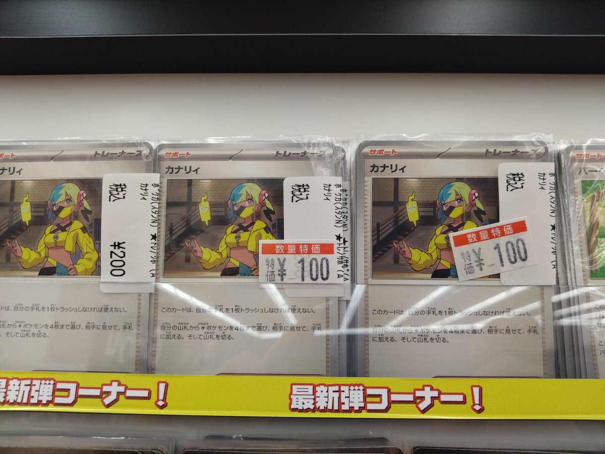 🔽🔽🔽🔽🔽🔽 ポケカ特価情報 🔽🔽🔽🔽🔽🔽 ポケカ特価更新しました