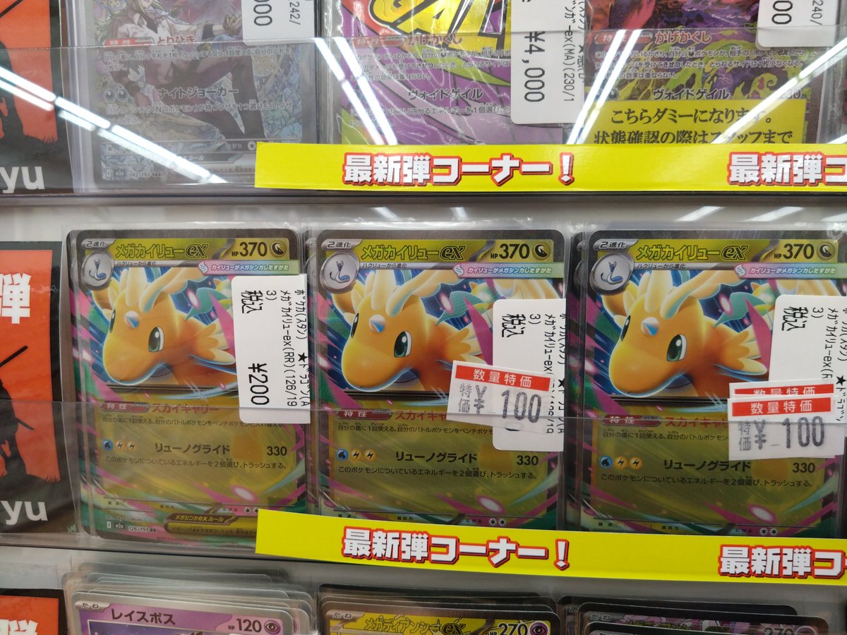 🔽🔽🔽🔽🔽🔽 ポケカ特価情報 🔽🔽🔽🔽🔽🔽 ポケカ特価更新しました