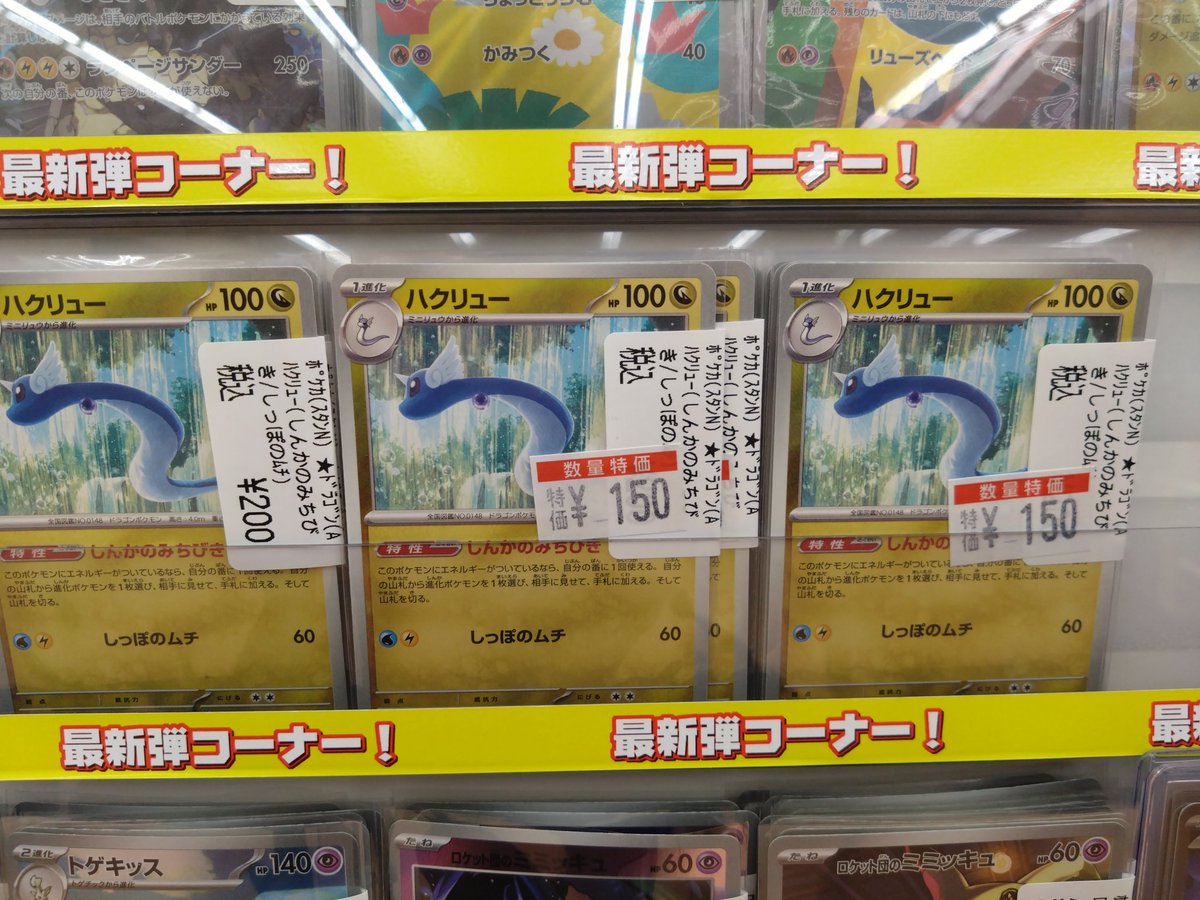 🔽🔽🔽🔽🔽🔽 ポケカ特価情報 🔽🔽🔽🔽🔽🔽 ポケカ特価更新しました