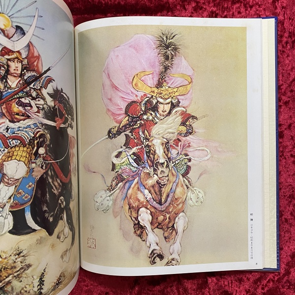 山口将吉郎画集 山口将吉郎は戦前〜戦後にかけて活躍した挿絵画家