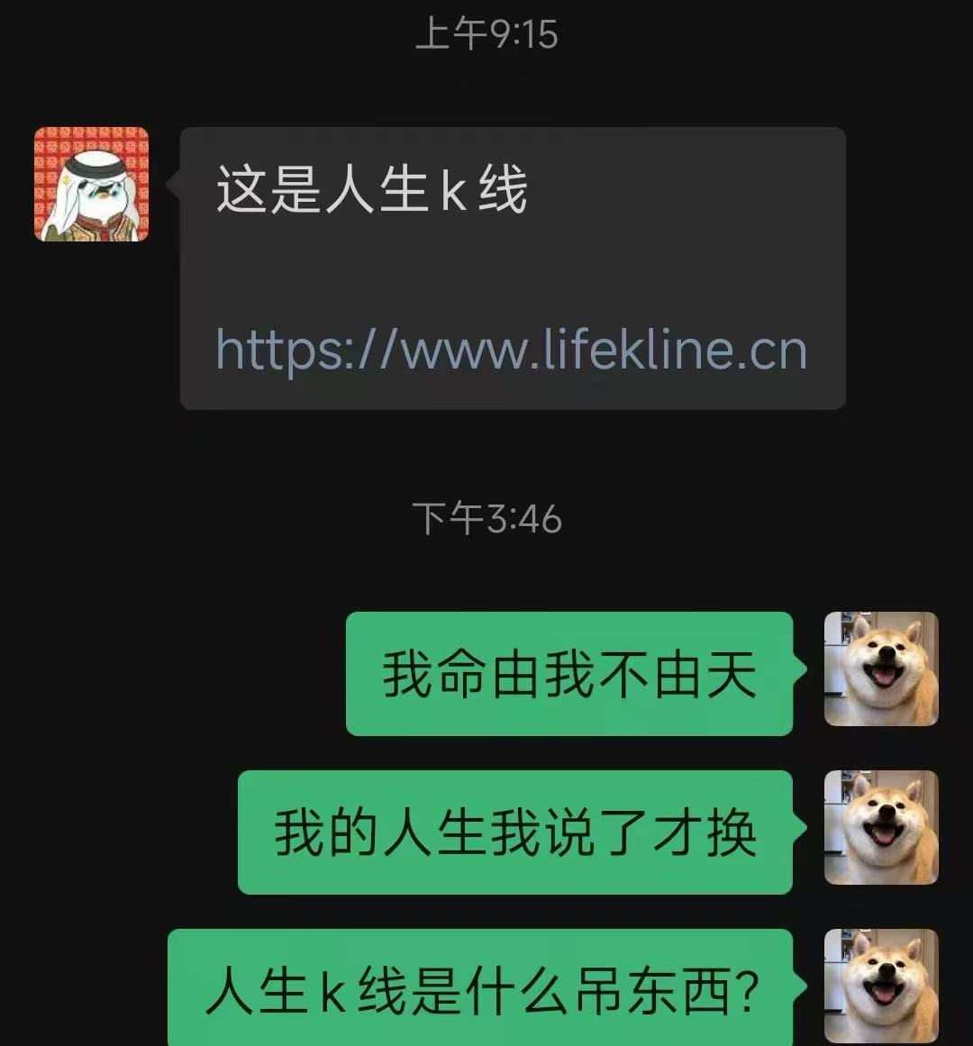 信命的智商都不足80，如果认为存在所谓的命运，这意味着人这辈子都是被某个“上帝”规划好的， 你家就生了你一个，你爹妈俩人规划你一个，都没规划好你的一生，  全球有80亿人，你算个屁啊？你指望所谓的“