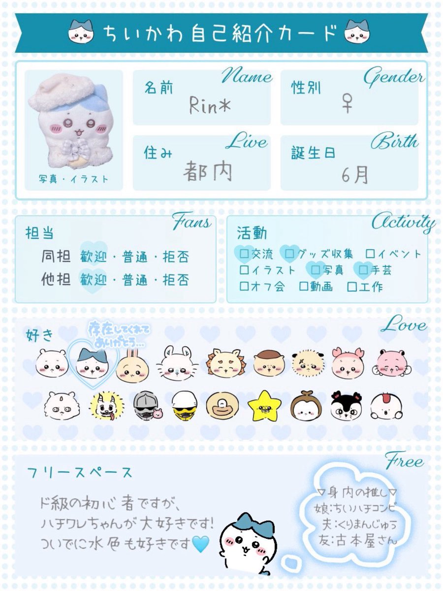 𝚁𝚒𝚗𓂃𓂂ꕤ*.ﾟ tweet media
