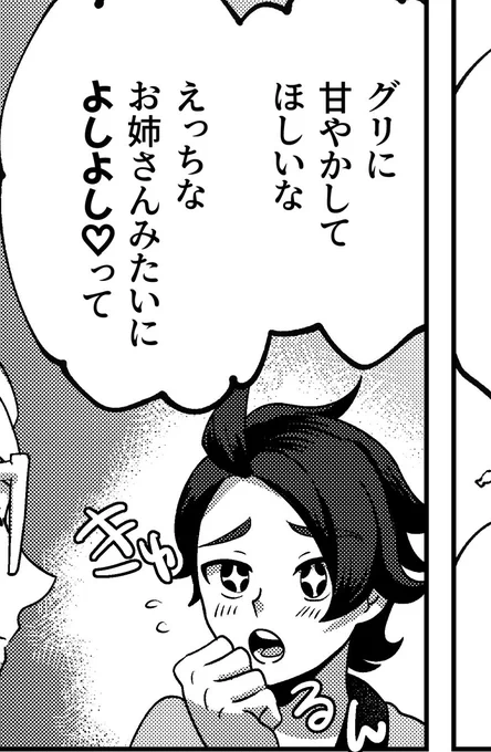 好みがわかりやすい 