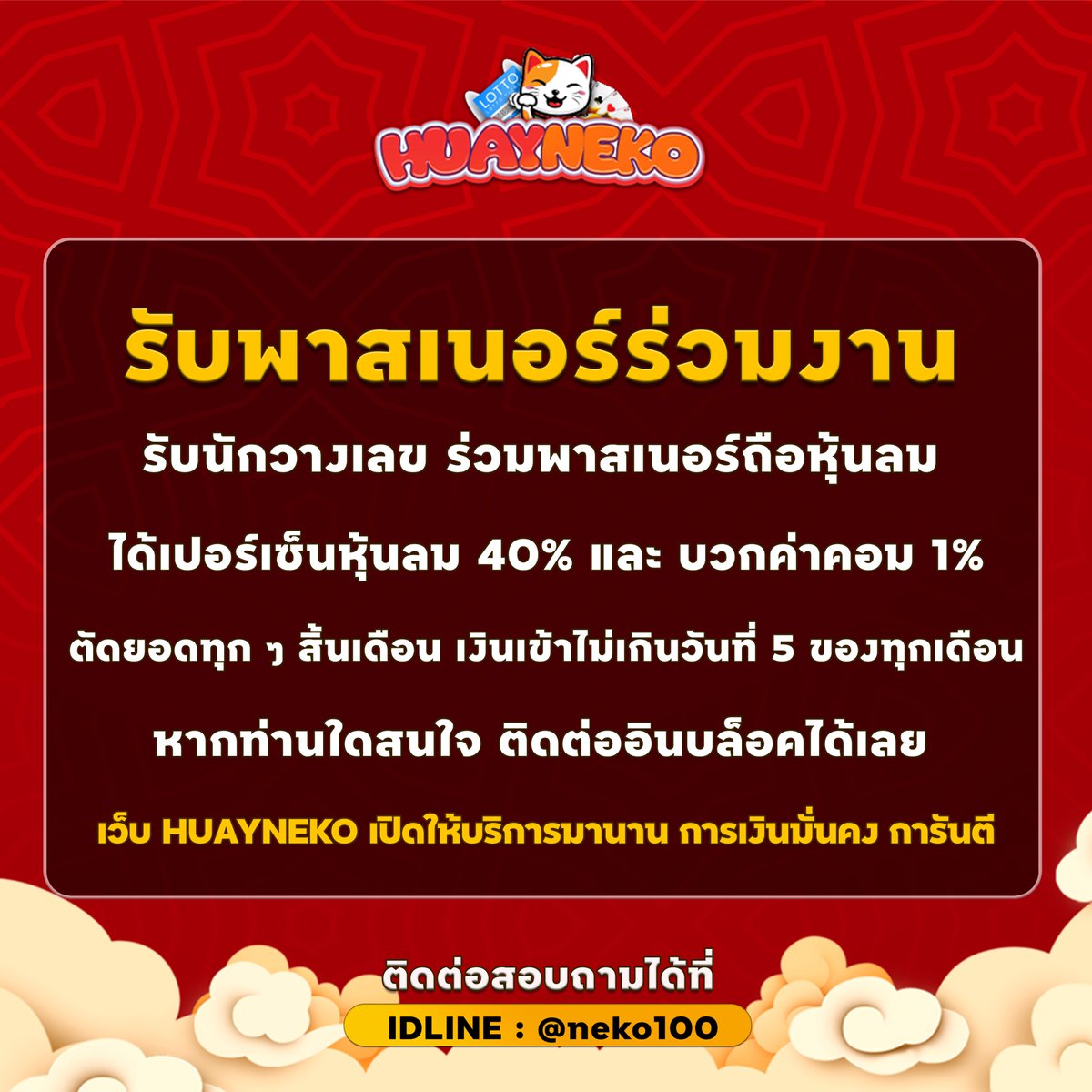 HuayNeko tweet media