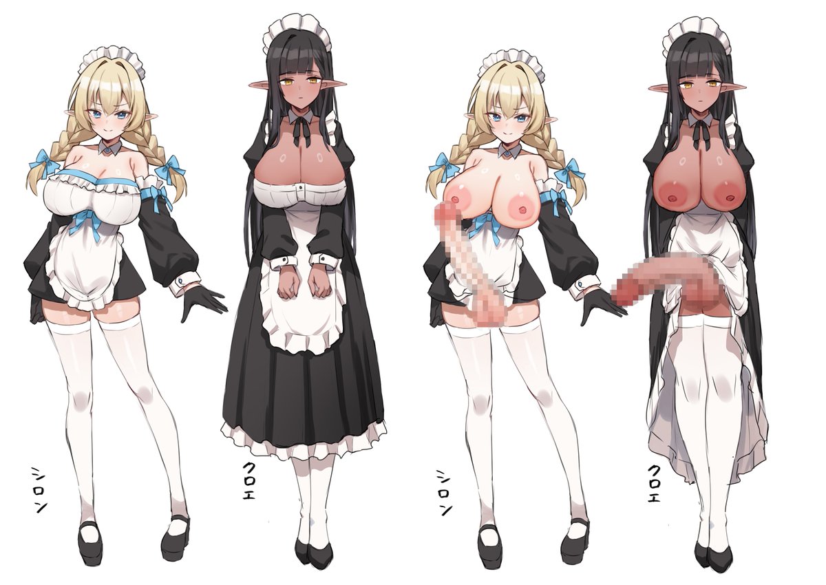 シロクロふたなりエルフメイドちゃんのキャラデザ。 