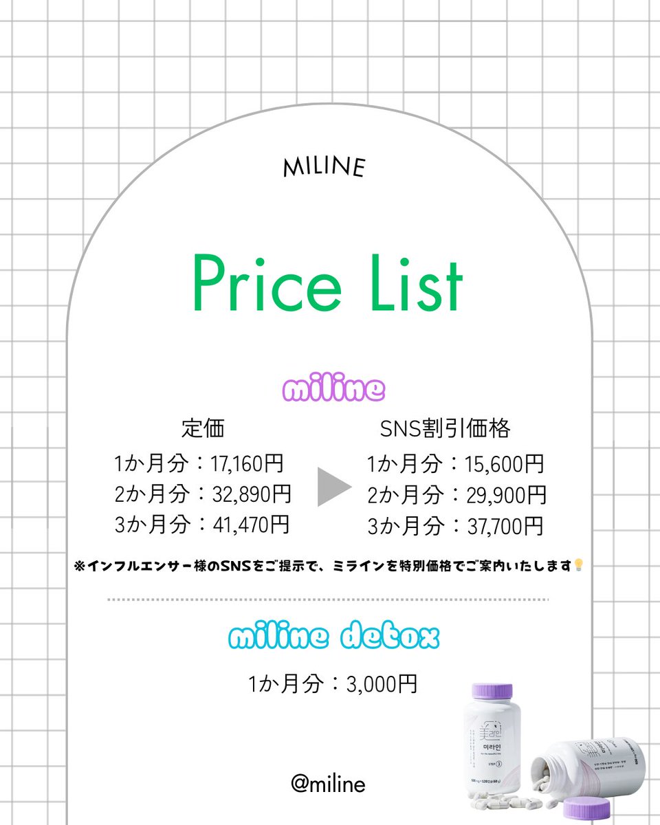 ミライン💐 tweet media