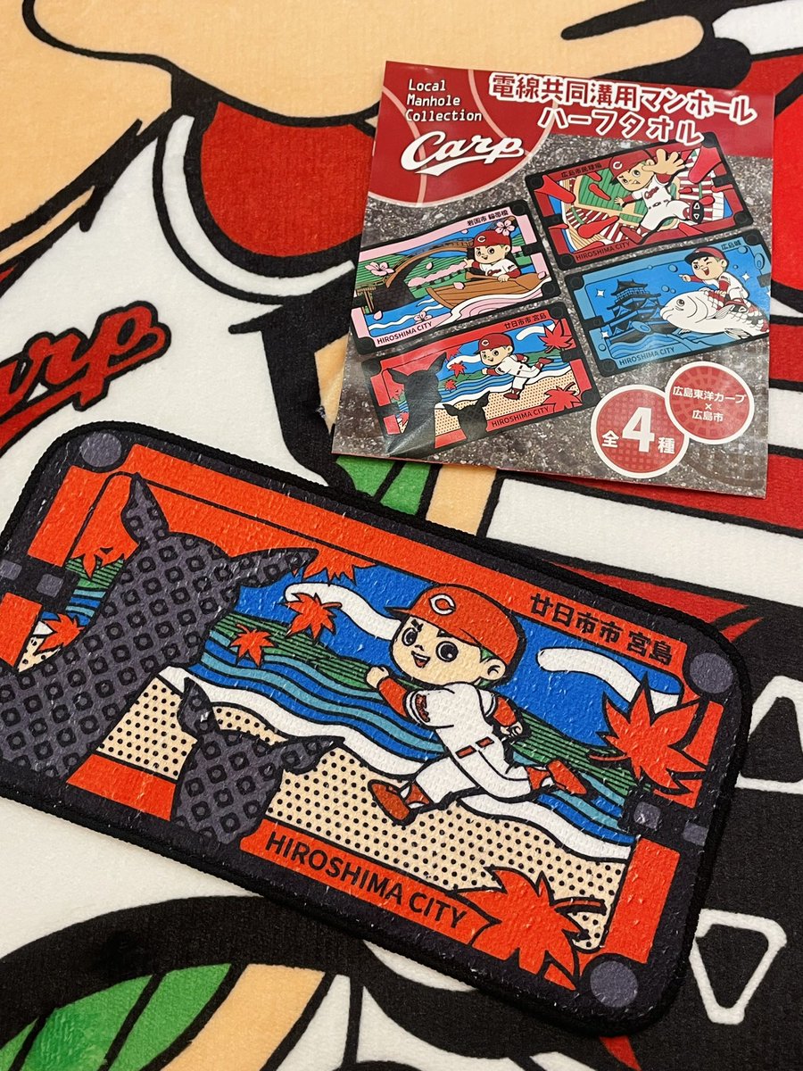 新デザインの広島東洋カープマンホールグッズが入荷いたしました