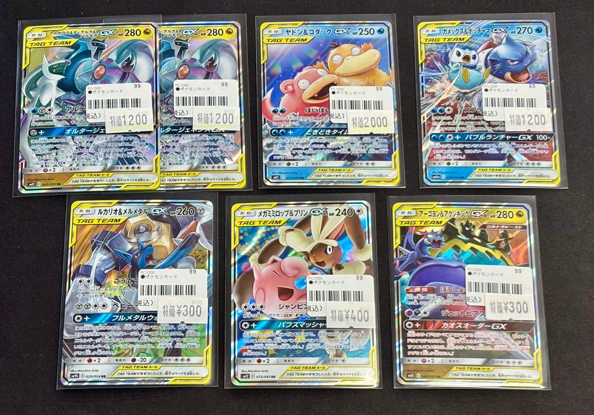 特価入荷‼️】 #ポケモンカードゲーム 💧ヤドン＆コダックGX(RR