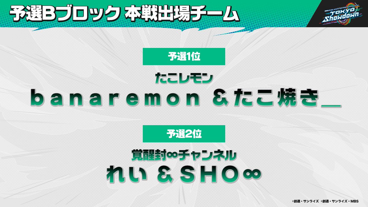 機動戦士ガンダムEXVS.シリーズ公式 (@gundamvs) / Posts / X