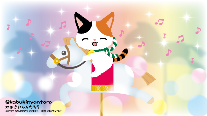 にゃんたろうページ かぶきにゃんたろう【公式】 (@kabukinyantaro) / Posts / X