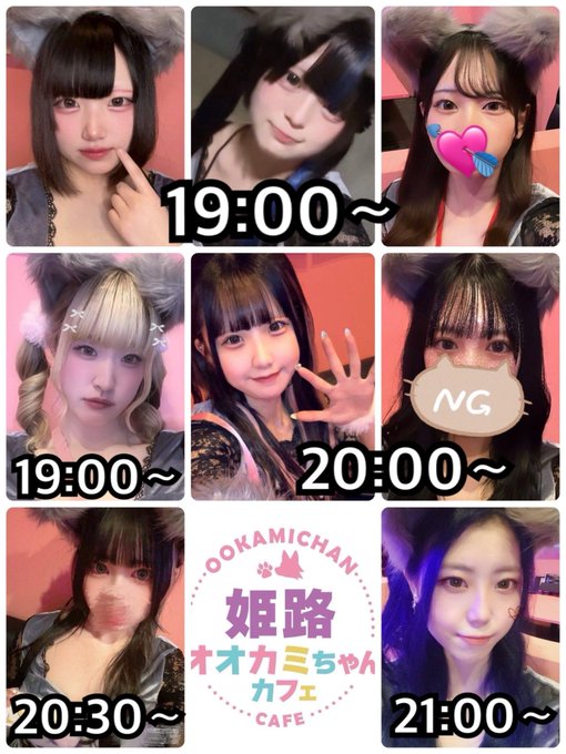 オオカミちゃんカフェ姫路店のツイート