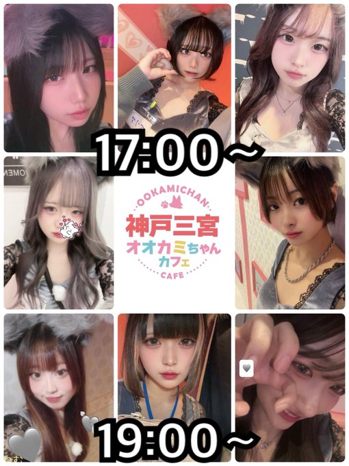 オオカミちゃんカフェ三宮店のツイート