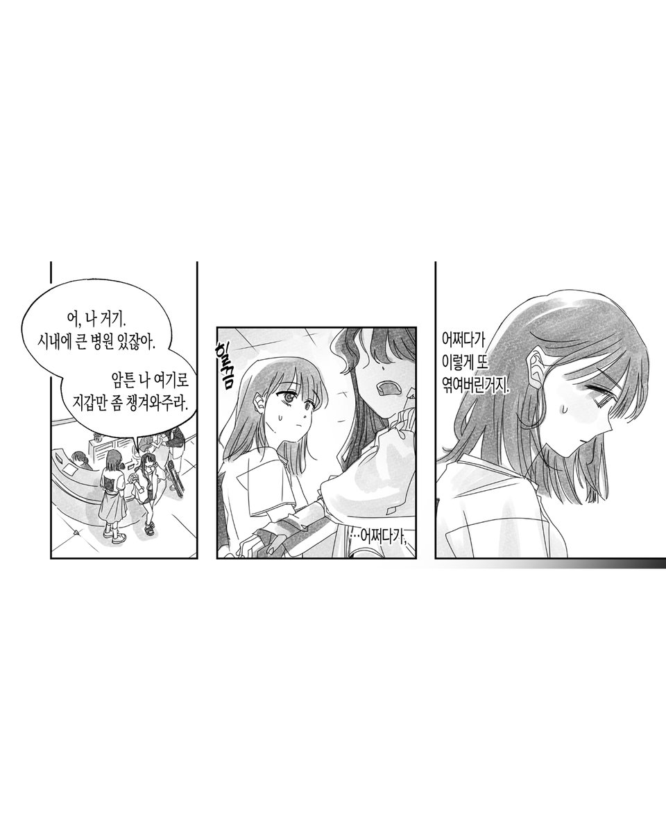 jaedam_shortz's tweet photo. 친구일 땐 좋았는데, 여자친구가 되니까 잘 모르겠어.

👧<친구 이상 연인 미만>👧
🎇12월 19일 오픈!🎇

생각이 많고 우유부단한 다은, 주관이 확실하고 행동력 있는 주연.
정반대의 성격은 우리 둘을 헤어지게 만들었지만,
결국 다시 끌릴 수 밖에 없게 만드는 이유였다.

👇두 사람은 분명, 운명일 거야!😍
https://t.co/4WlMAXytcI

#재담쇼츠 #만화 #김네모 #친구_이상_연인_미만