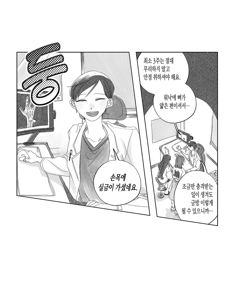 jaedam_shortz's tweet photo. 친구일 땐 좋았는데, 여자친구가 되니까 잘 모르겠어.

👧<친구 이상 연인 미만>👧
🎇12월 19일 오픈!🎇

생각이 많고 우유부단한 다은, 주관이 확실하고 행동력 있는 주연.
정반대의 성격은 우리 둘을 헤어지게 만들었지만,
결국 다시 끌릴 수 밖에 없게 만드는 이유였다.

👇두 사람은 분명, 운명일 거야!😍
https://t.co/4WlMAXytcI

#재담쇼츠 #만화 #김네모 #친구_이상_연인_미만