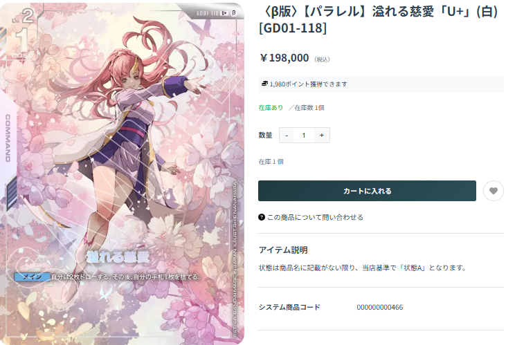 🤖ガンハッピー通信🤖】 ～店員T💁‍♂️のつぶやき～ ✨β版パラレル