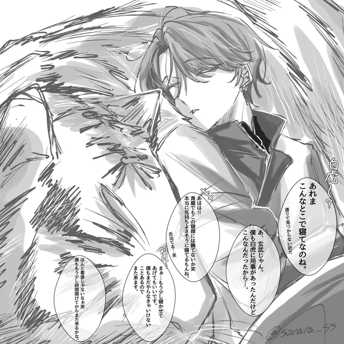 ⚠捏造妄想/四神パロ/コソッと話リプにあり

神獣を枕に昼寝する白虎kgmと微笑ましそうに見守る玄武kidと青龍mc 
