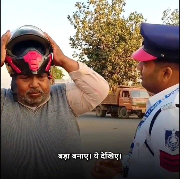दुनिया का 8वाँ अजूबा 🤯
पुलिस ने एक आदमी को रोका और पूछा हेलमेट क्यों नहीं पहने हो?
आदमी पूरे कॉन्फिडेंस में बोला साहब, मेरे सिर में हेलमेट फिट ही नहीं होता।
पुलिस वालों को मज़ाक लगा, बोले अच्छा चलो पहन कर दिखाओ । 
जैसे ही हेलमेट सिर पर रखा गया वो ऊपर से ही अटक गया अंदर गया ही