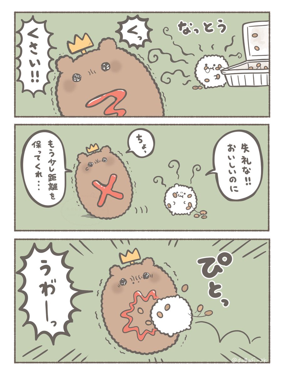 おこめページ おこめ (@okome_zoku) / Posts / X