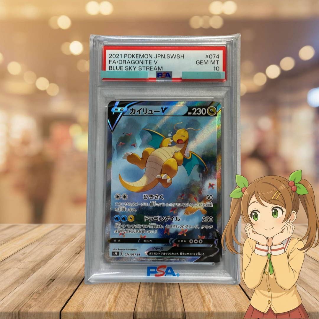 😪眠そうなのがかわいすぎー😪 【カイリューV SR PSA10】✨ 蒼空