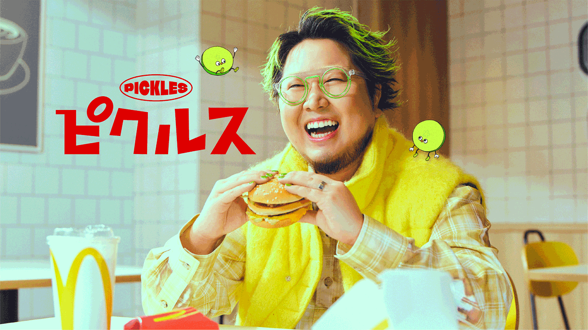 McDonaldsJapan's tweet image. こっちのけんとさんタイアップ楽曲「ピクルス」
本日12/17(水)朝10時にWeb CM公開！