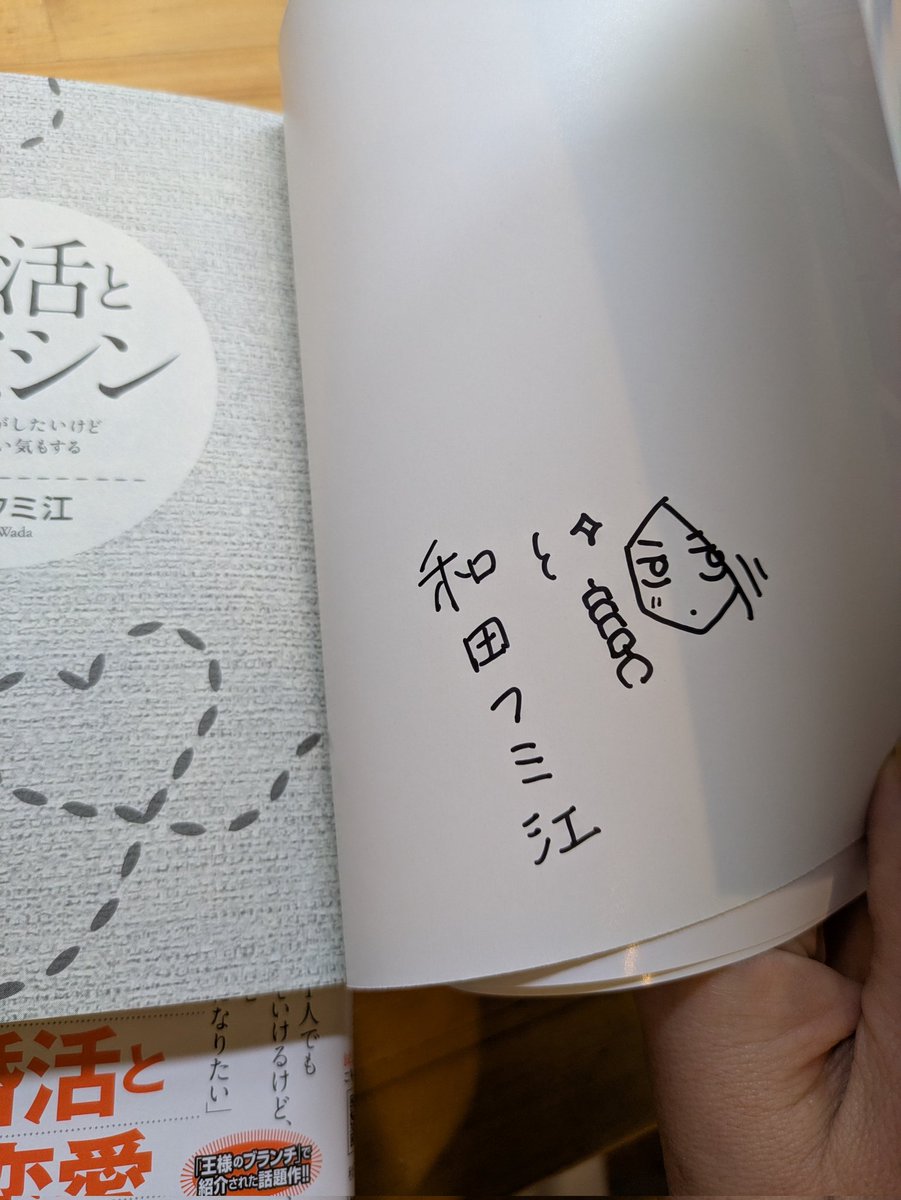 本日より青山ブックセンター本店さまで、「婚活とミシン」の複製原画と