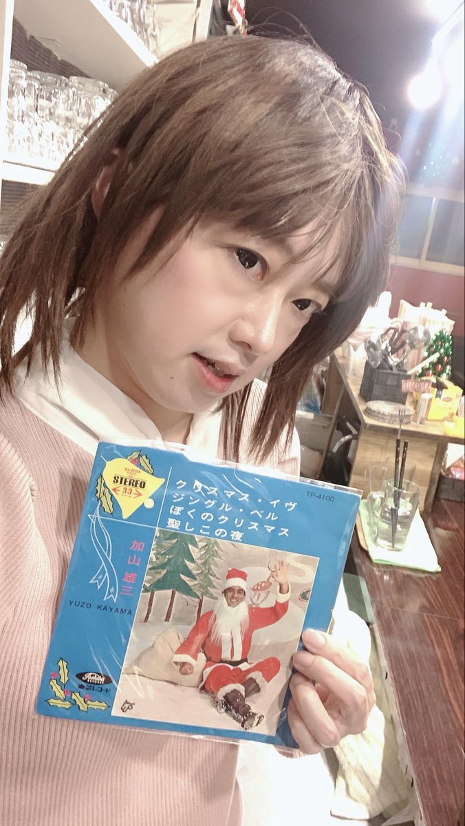 16日 火曜の新世界カサンドラ（<a href="/Cassandra25253/">Cassandra（カサンドラ）</a> ）無事出勤しました。
本日もまだまだクリスマス特集、加山雄三さんのクリスマスソングまとめ盤です。
本日もよろしくお願いします。