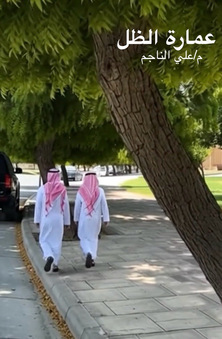 تشجيع #عمارة_الظل(من مصطلحات م/الناجم)بعنصرها الطبيعي #التشجير،داخل #المدن،يمكن تحولها ل #غابات داخلية.وفوائدها عديدة:#أنسنة_المدن+ #جودة_الحياة و👈جعل المناطق الحضرية أكثرنفاذية و امتصاص مياه #الأمطار،مما يقلل من الجريان السطحي وتقليل  العبء على أنظمة الصرف و احتمالية فيضاناتها.