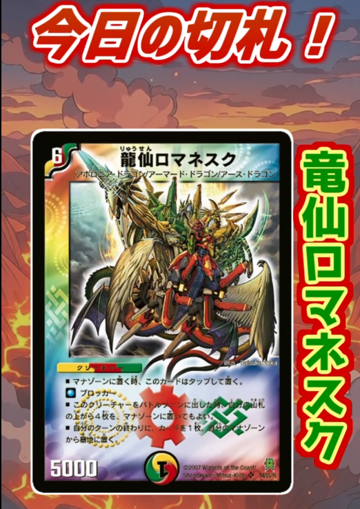 凄い強いカードッスよ～！ 【偽ダチ今日の切札】天竜人の所有物になっ