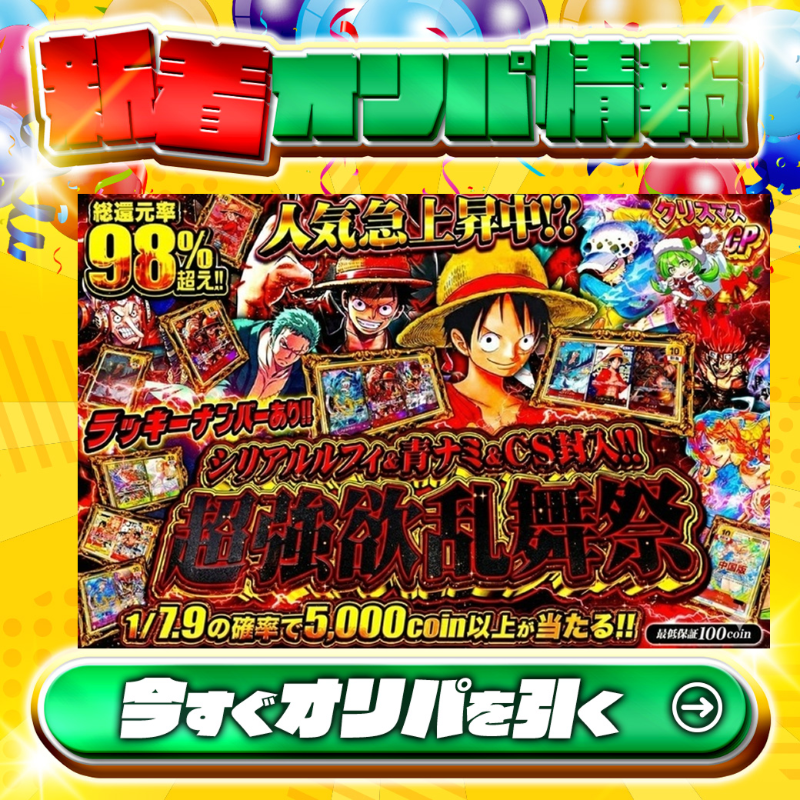 ラッキーナンバーあり⭐ シリアルルフィ&青ナミ&CS封入！ 1等PSA10