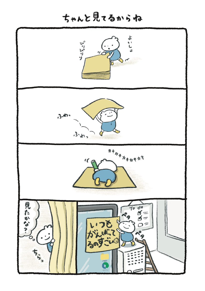 さねすけ | あなたのコビト@コミティア tweet media