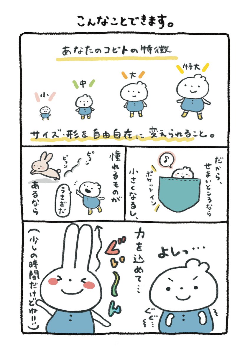 さねすけ | あなたのコビト@コミティア tweet media