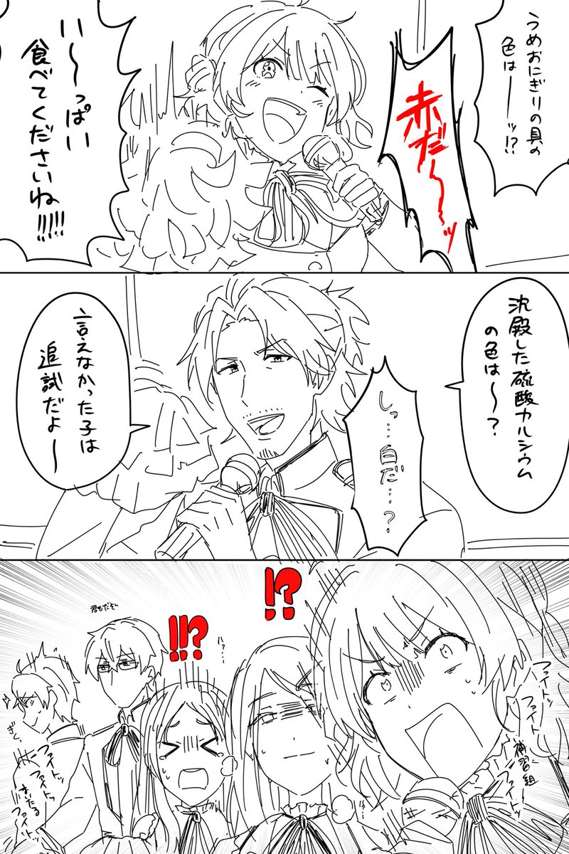 day2の場合の補習組とS.E.Mの3コマ