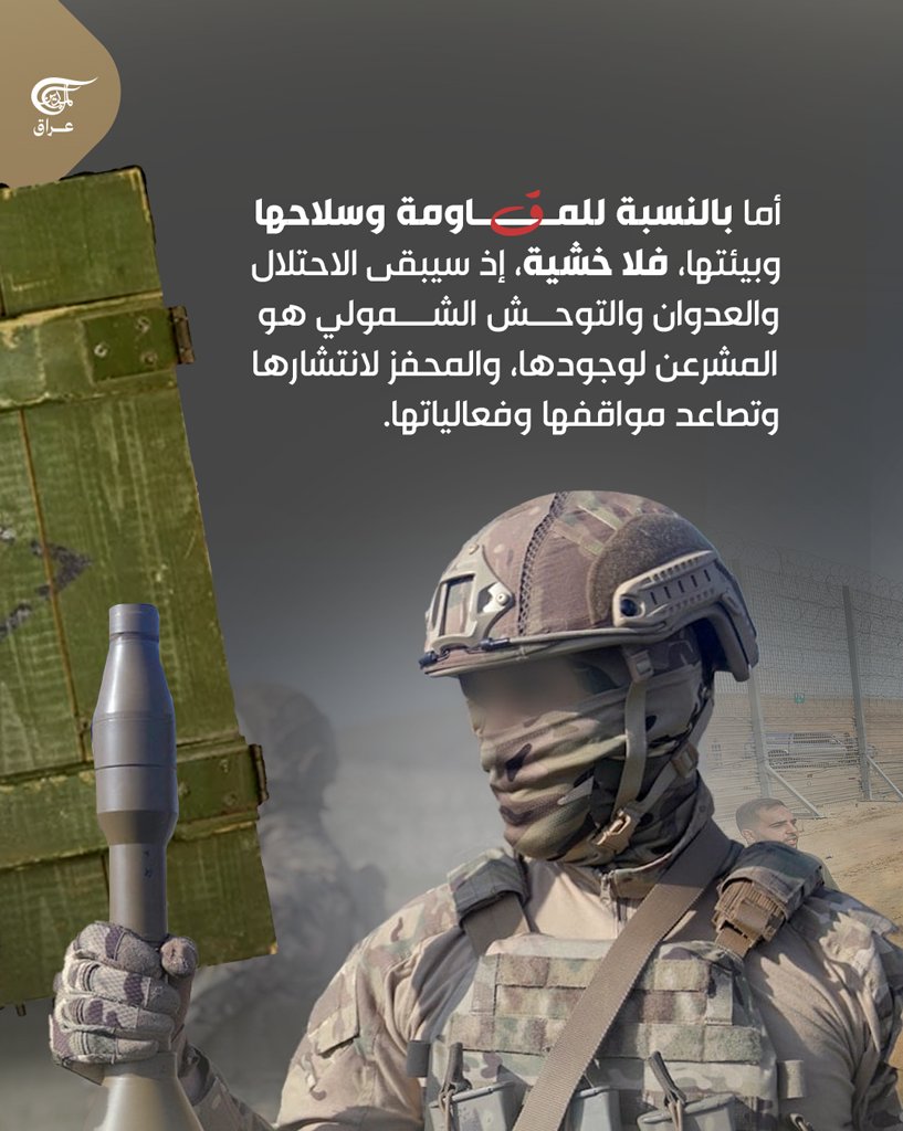 الميادين عراق tweet media