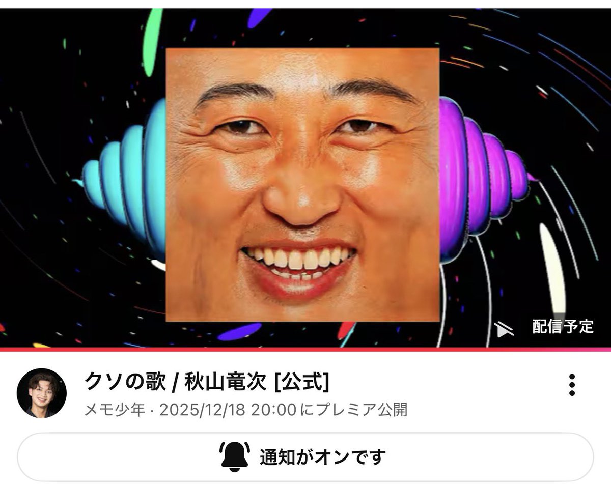 しのさま@μ'sic Forever (@shinosama721) / Posts / X