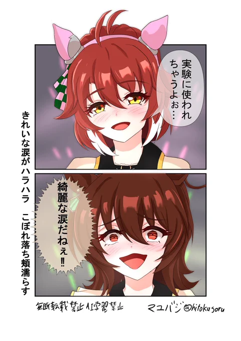 # 今年一番伸びた絵ではないが個人的に気に入っている絵を貼る
ウマ娘6th秋のおもひで 