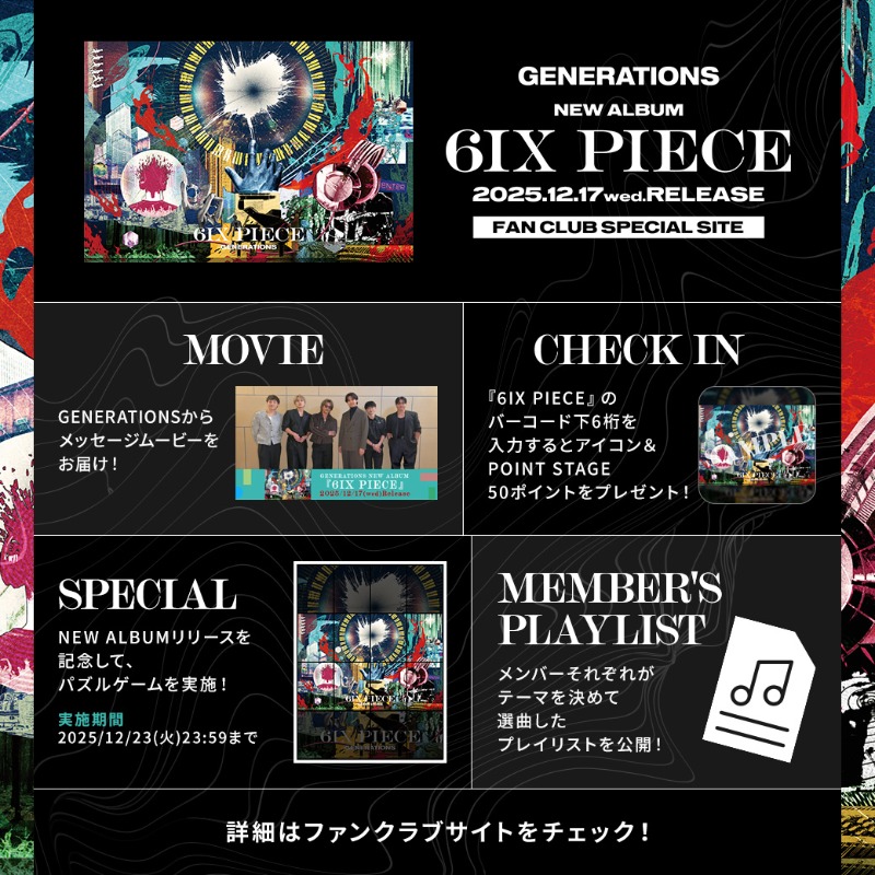 generationsfext's tweet photo. 2025.12.17(Wed) Release
NEW ALBUM " 6IX PIECE "

▼Streaming / Download
https://t.co/F5BYmncX3J

▼PKG
https://t.co/xlHzyny0J0

▼SPECIAL SITE
https://t.co/3NOBuN1PuM

#GENERATIONS 
#GENE_6IXPIECE