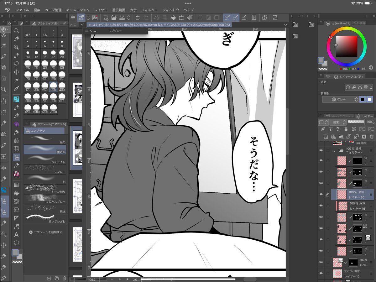 この伊の髪の毛に混じってるこの白髪がどのレイヤーなのかわからなくてやる気を失ってるとこ_(:3 」∠)_ 