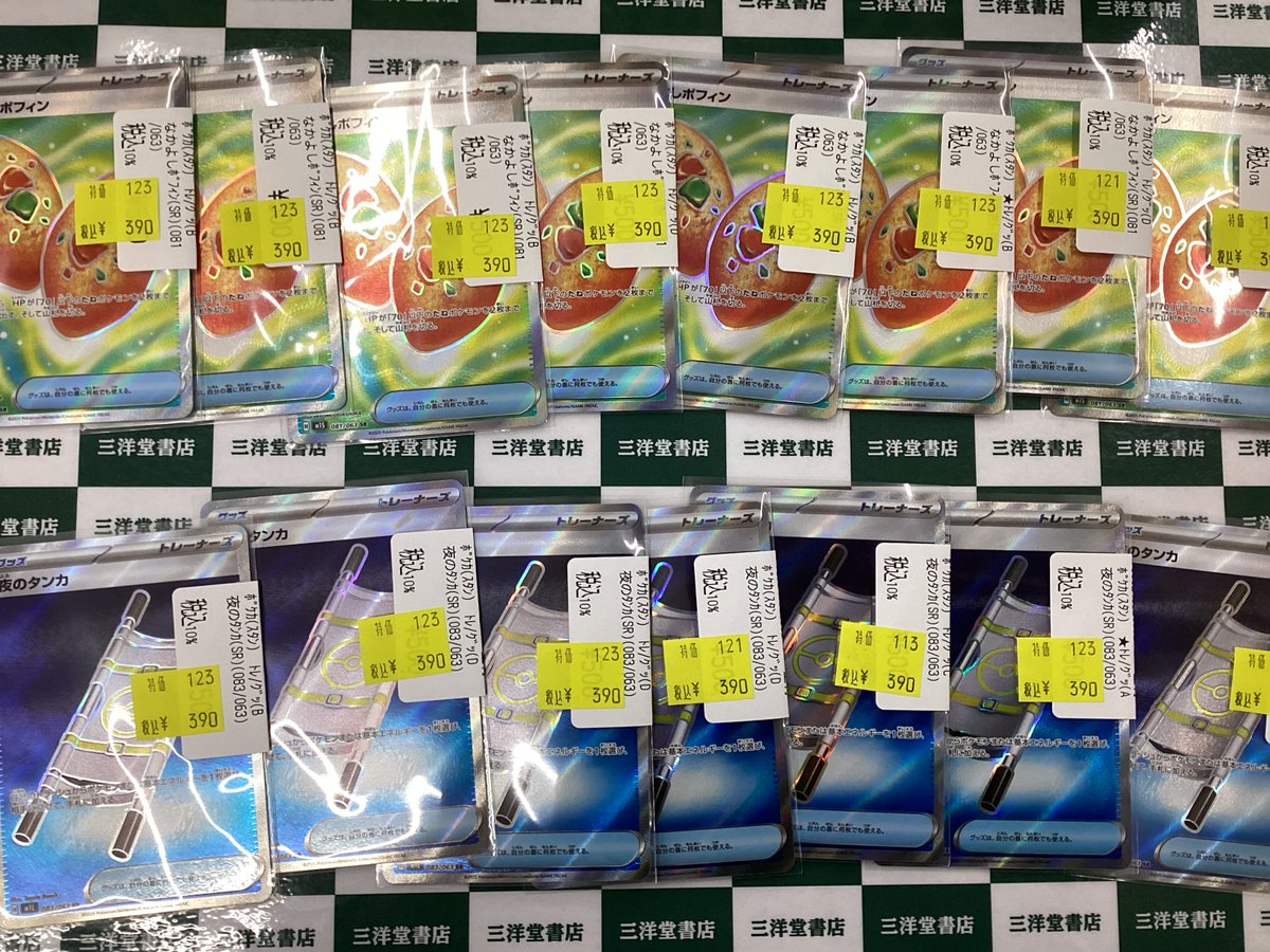 ポケカ お得な数量限定特価品多数ございます✨ ✓なかよしﾎﾟﾌｨﾝ(SR
