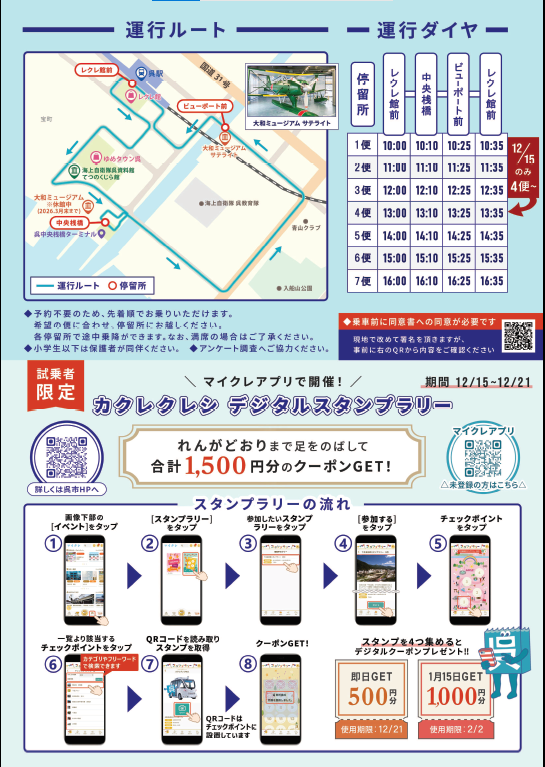 kurecity904's tweet photo. ＼自動運転バス 予約不要で無料体験／
次世代モビリティの将来的な導入を視野に、自動運転バスの公道走行が体験できる交通社会実験を実施中です。予約不要、先着順で乗車できます。ぜひご参加ください。
実施期間 ： 12/21㈰まで

▼詳しくは
https://t.co/6FT0yP6zh7 https://t.co/go0pgBzoNQ
