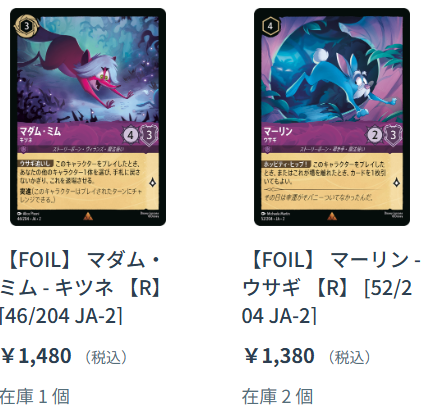 実は、キツネのマダムミムもございます✨ お探しの方は大人気商品です