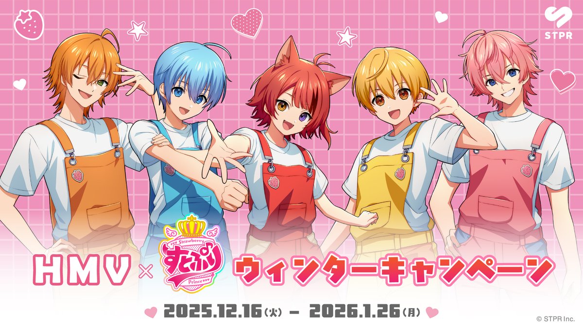 すとぷり】 HMV×すとぷり ウィンターキャンペーン❄️💙 📅本日12/16