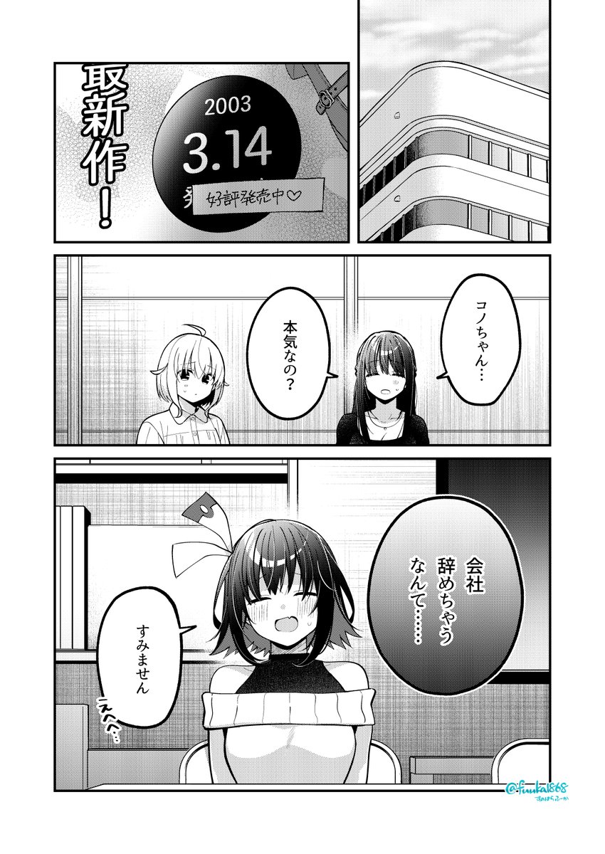 冬コミ新刊のサンプルをアップしました!なんと合計30pぐらい読めます。

【C107新刊】マモコノ本サンプル【16bitAL】 | すのはら風香 https://t.co/ON12lbGqut 