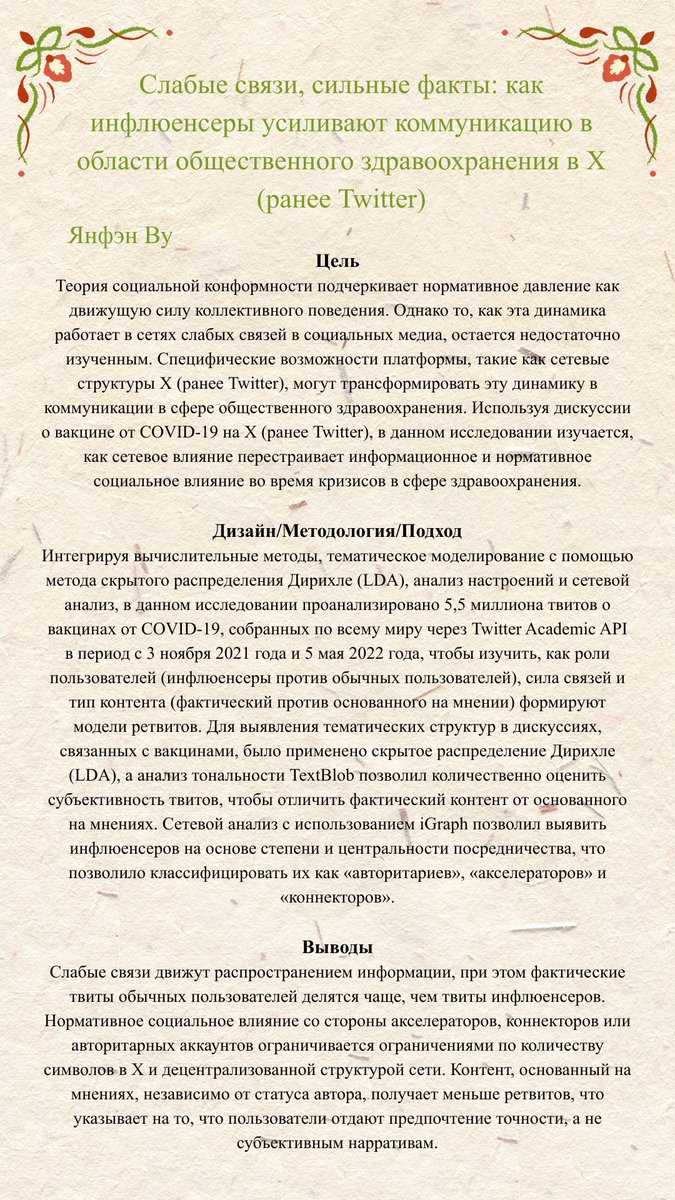 SISU_OMGC_LAB_Russian tweet media