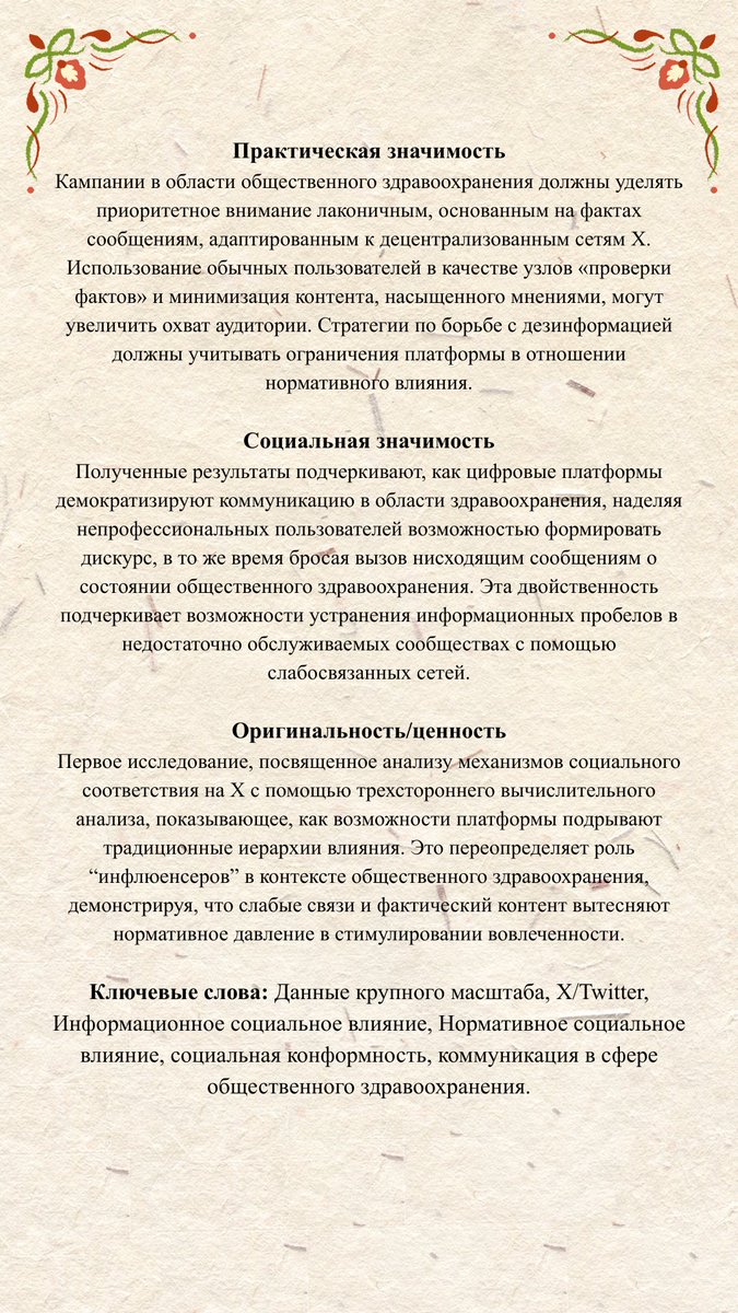 SISU_OMGC_LAB_Russian tweet media