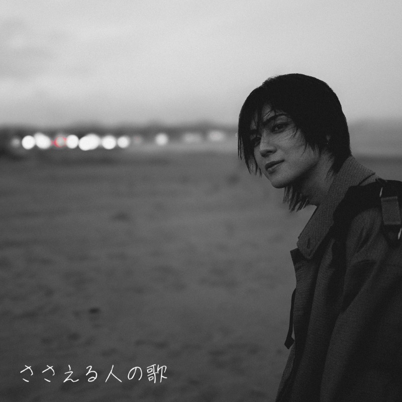 official__INI's tweet photo. [🎧]DIGITAL RELEASE !!

[INI STUDIO] 
YUDAI - ささえる人の歌 (Original by back number)
(https://t.co/SZ5yEO22i1)

#INI #INI_STUDIO
#佐野雄大 #SANOYUDAI
#YUDAI_ささえる人の歌 
#ささえる人の歌 #backnumber